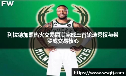 球速体育APP