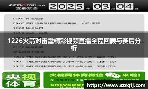 球速体育