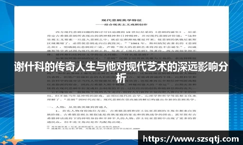 球速体育