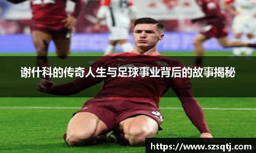 球速体育