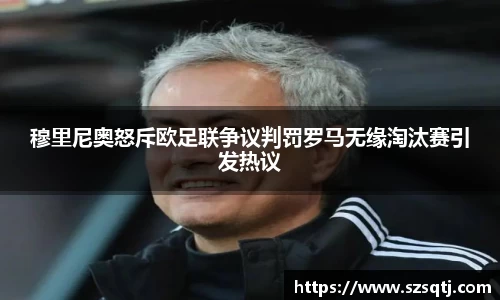 球速体育