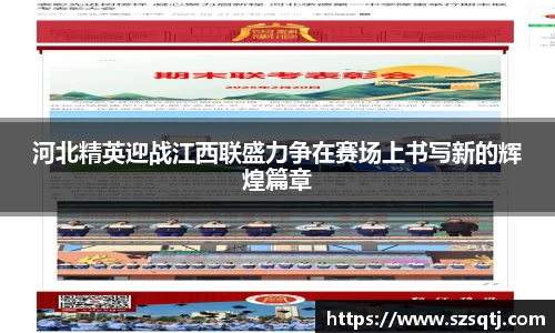 球速体育官网