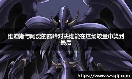 球速体育APP