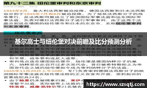 球速体育
