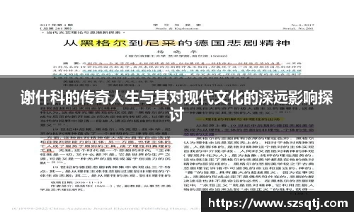 球速体育