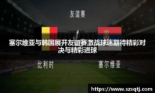 球速体育APP