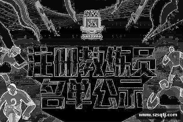 知道球速体育